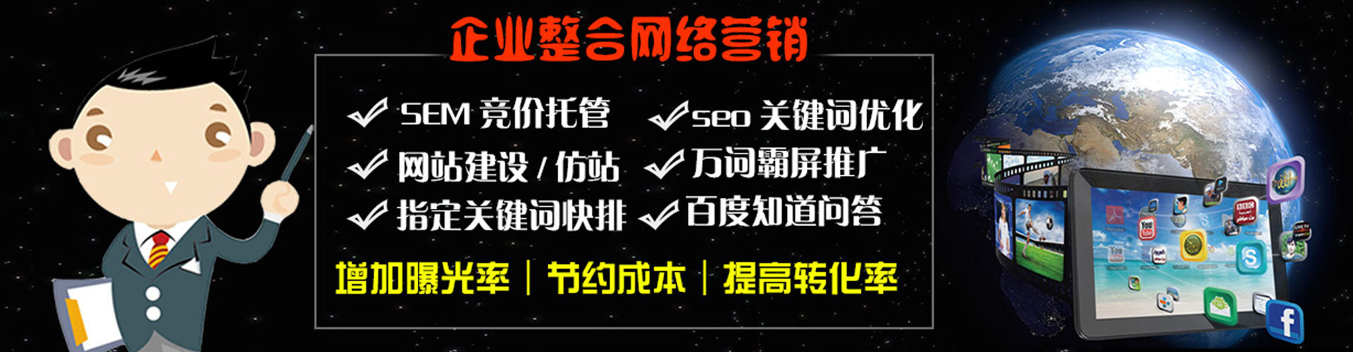 正定sem托管